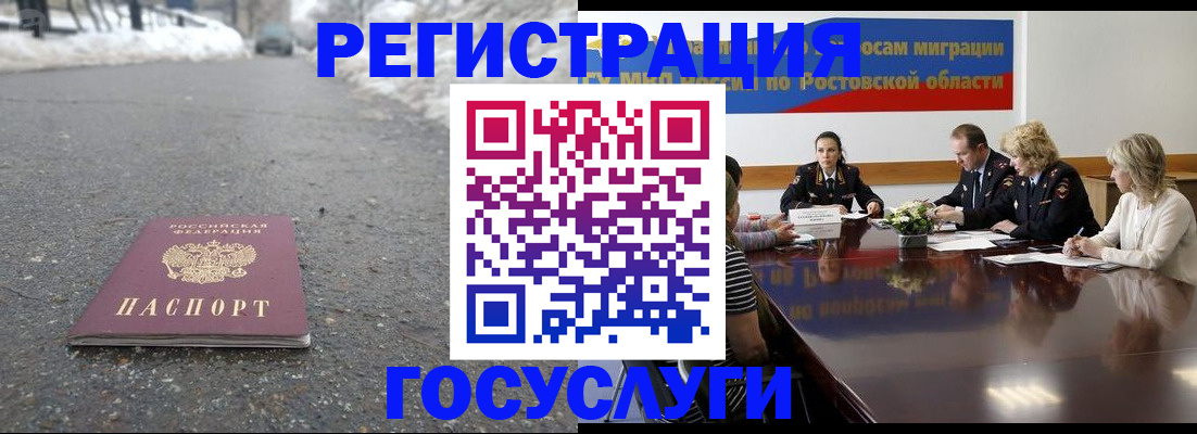 прописка ребенка в Коми