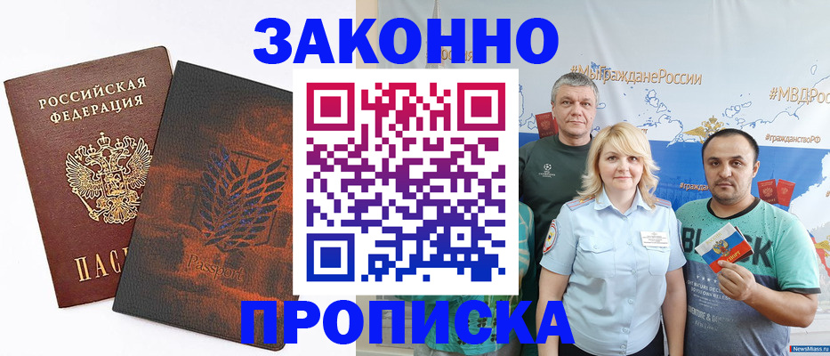 прописка иностранных граждан в Коми