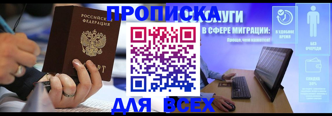 временная регистрация поиск в Коми