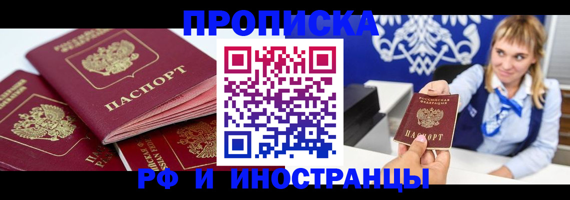 пропишу в квартире в Коми