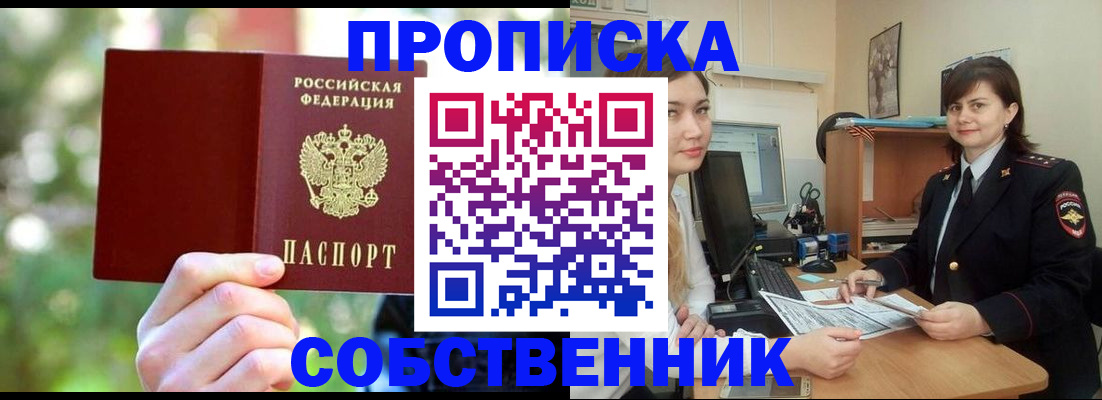 прописка иностранных граждан в Коми