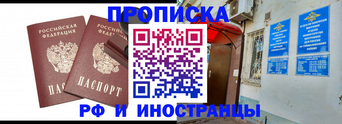 временная регистрация в квартире в Коми