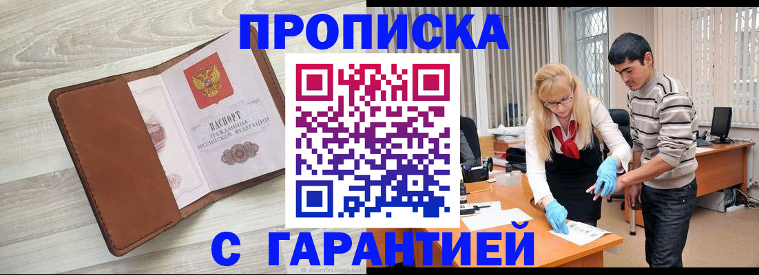 миграционный учет в Коми