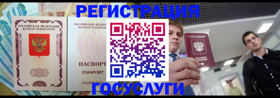 регистрация для школы в Коми
