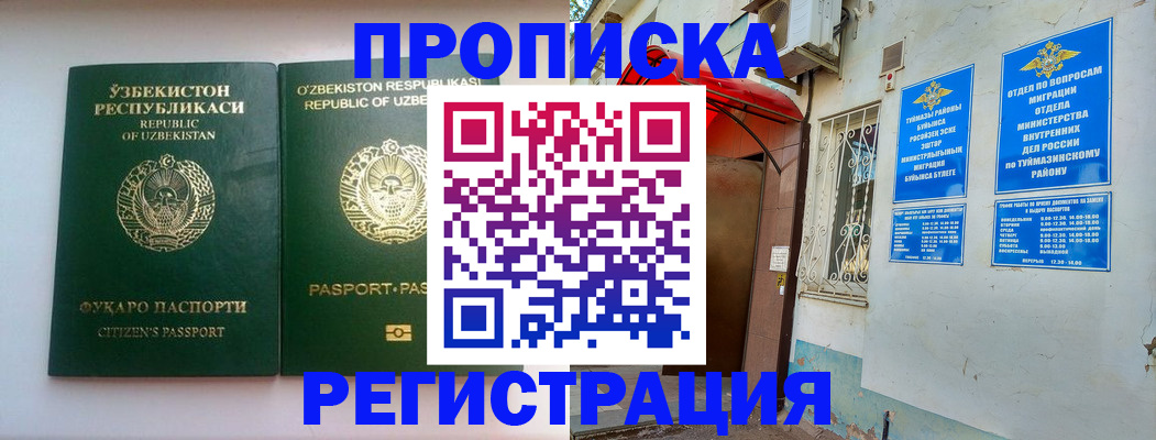 где прописаться в Коми