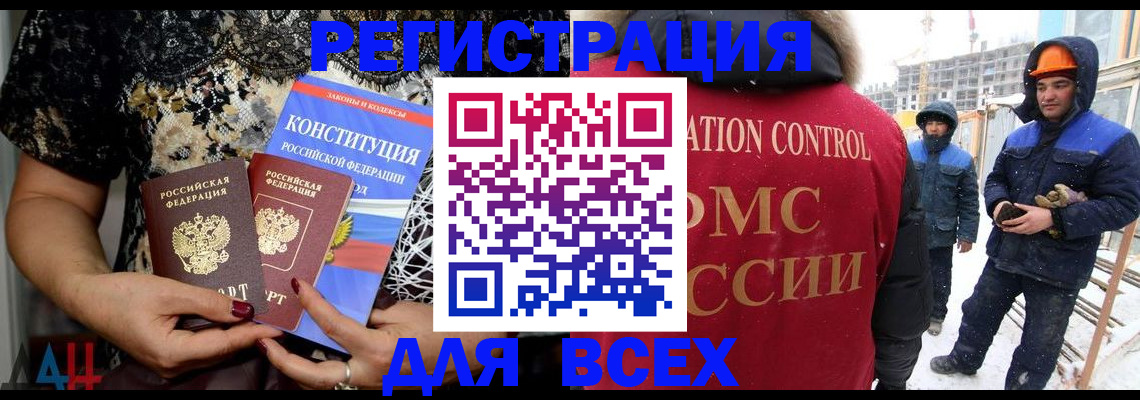 временная регистрация в Коми