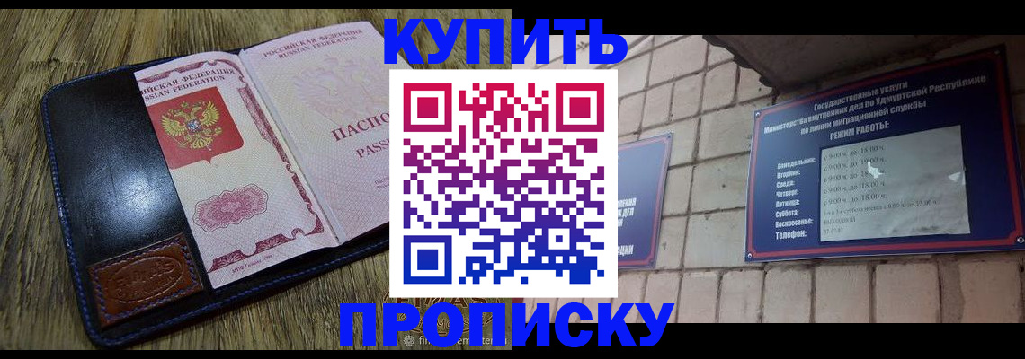 временная регистрация надежно в Коми