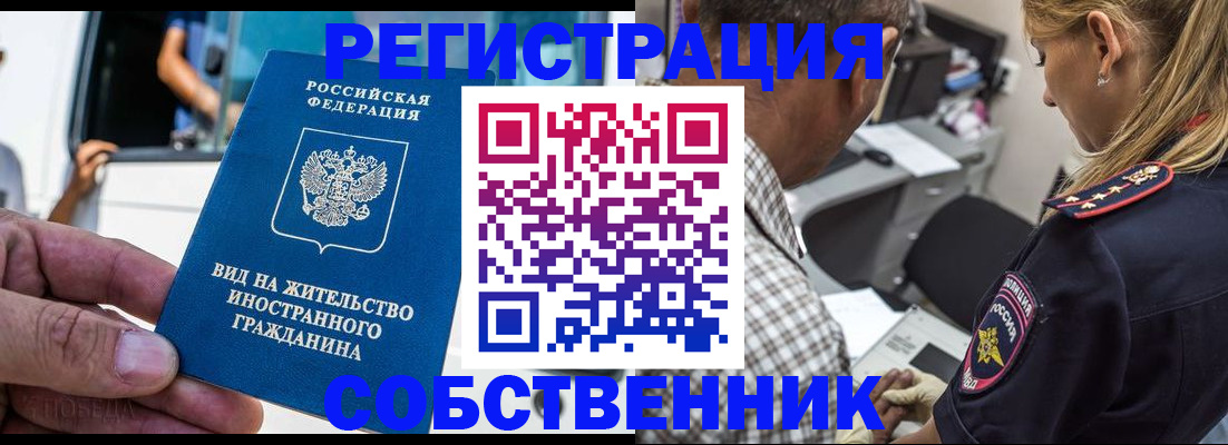 временная регистрация поиск в Коми